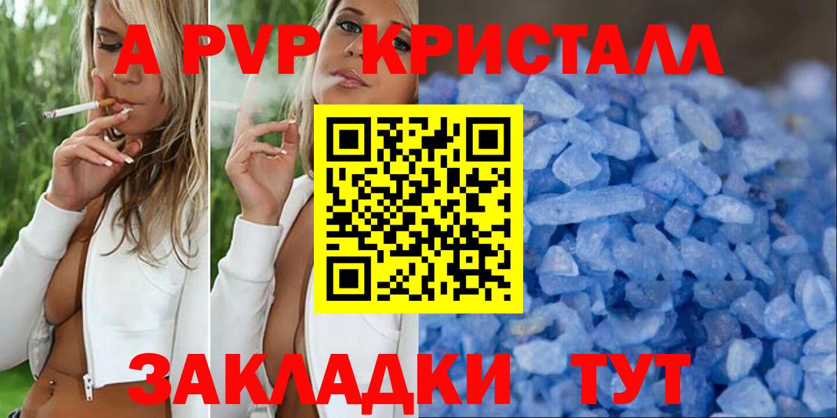 A-PVP мука  Вход с VPN  Кольчугино  A PVP Соль 