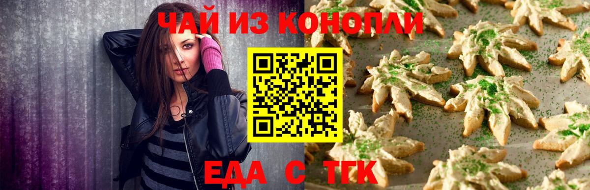 Canna-Cookies марихуана Кольчугино