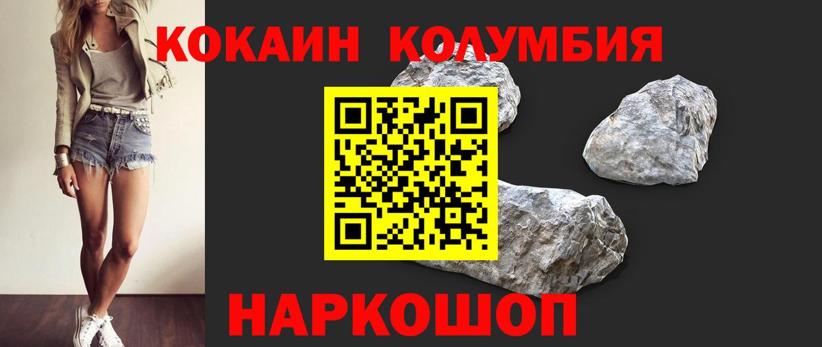 Кольчугино  Кокаин Columbia  Кокаин  Вход с VPN  купить наркоту  Cocaine 99% 