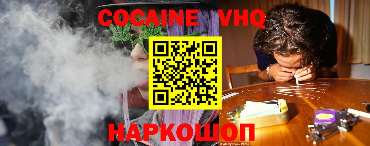 Cocaine Колумбийский Кольчугино