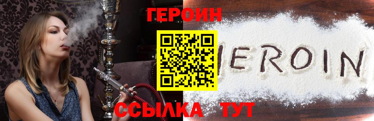 ГЕРОИН герыч Кольчугино
