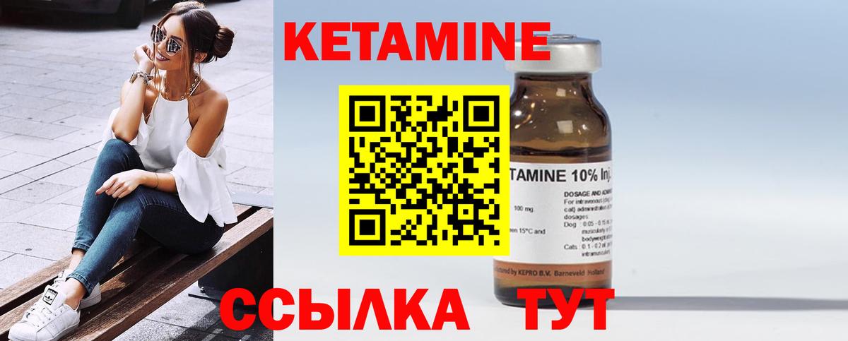 Кетамин ketamine Кольчугино