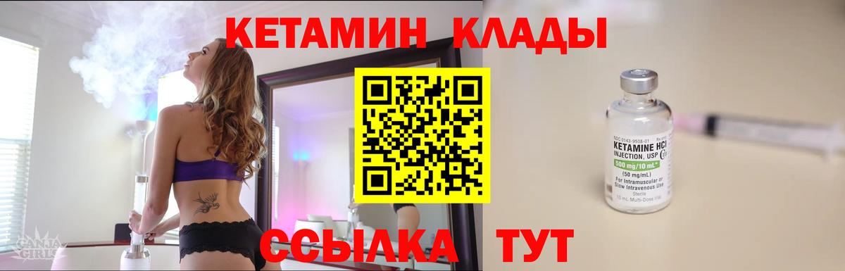 Кетамин VHQ  Кетамин ketamine  Кольчугино  дарк нет Telegram  Вход с VPN 