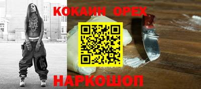 кокаин Конаково