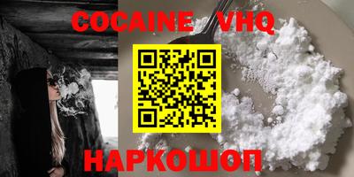 кокаин Конаково