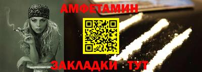спайс Белореченск