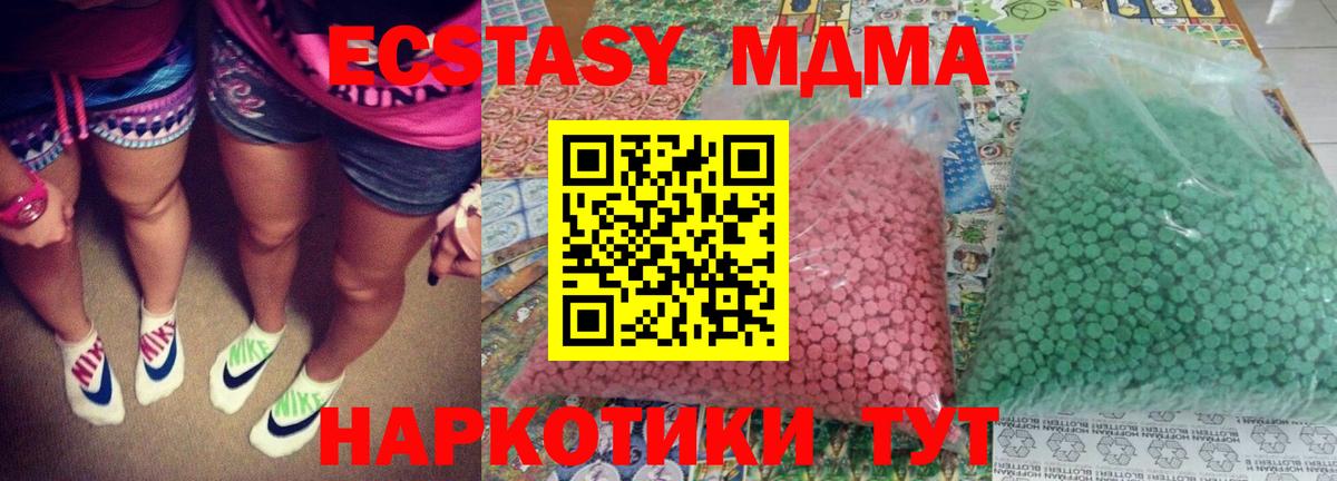 MDMA crystal Кольчугино