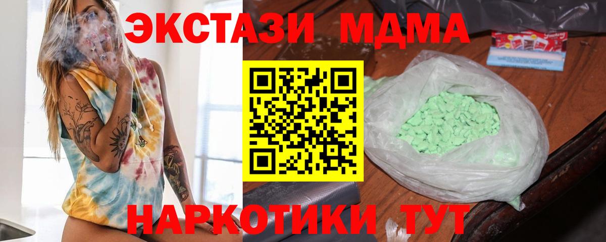 Кольчугино  MDMA молли  МДМА  Вход с VPN  МДМА Molly 