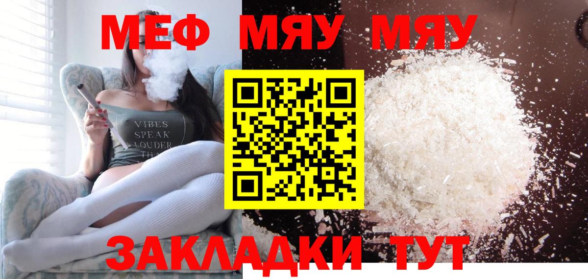 Мефедрон кристаллы Кольчугино
