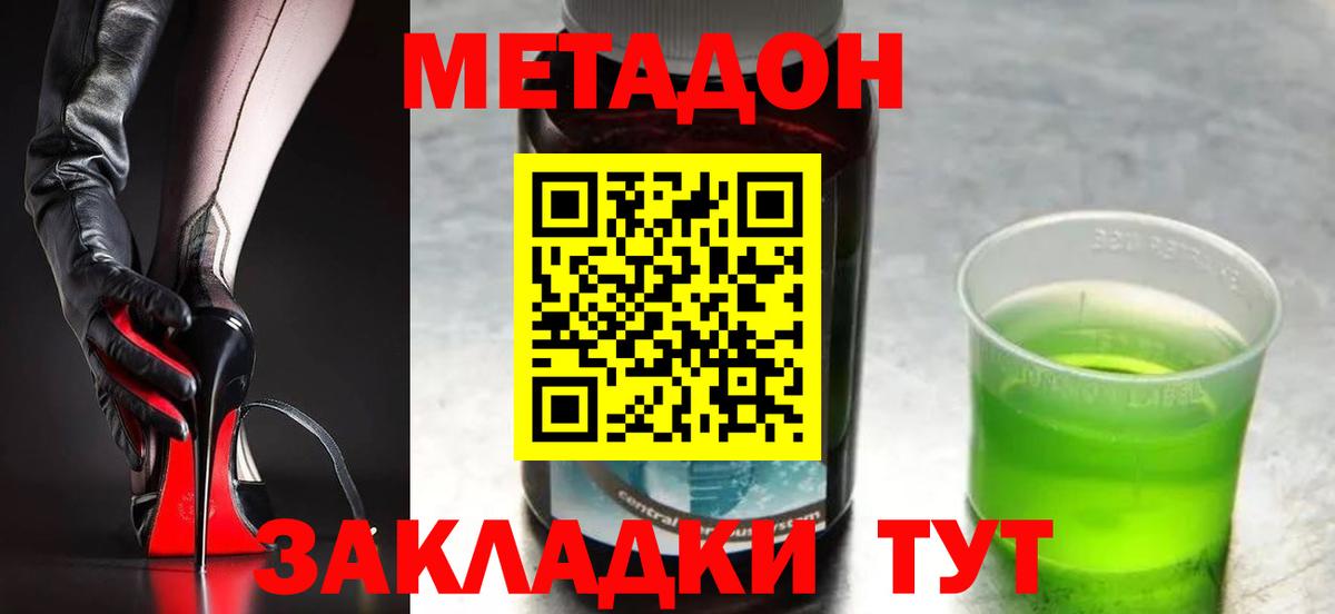 darknet как зайти  МЕТАДОН мёд  Кольчугино  Вход с VPN  Метадон VHQ 